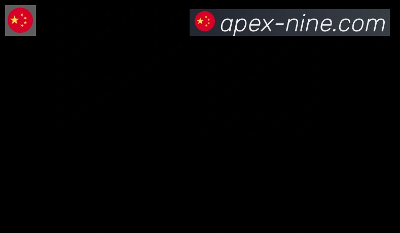 U9国际合作伙伴